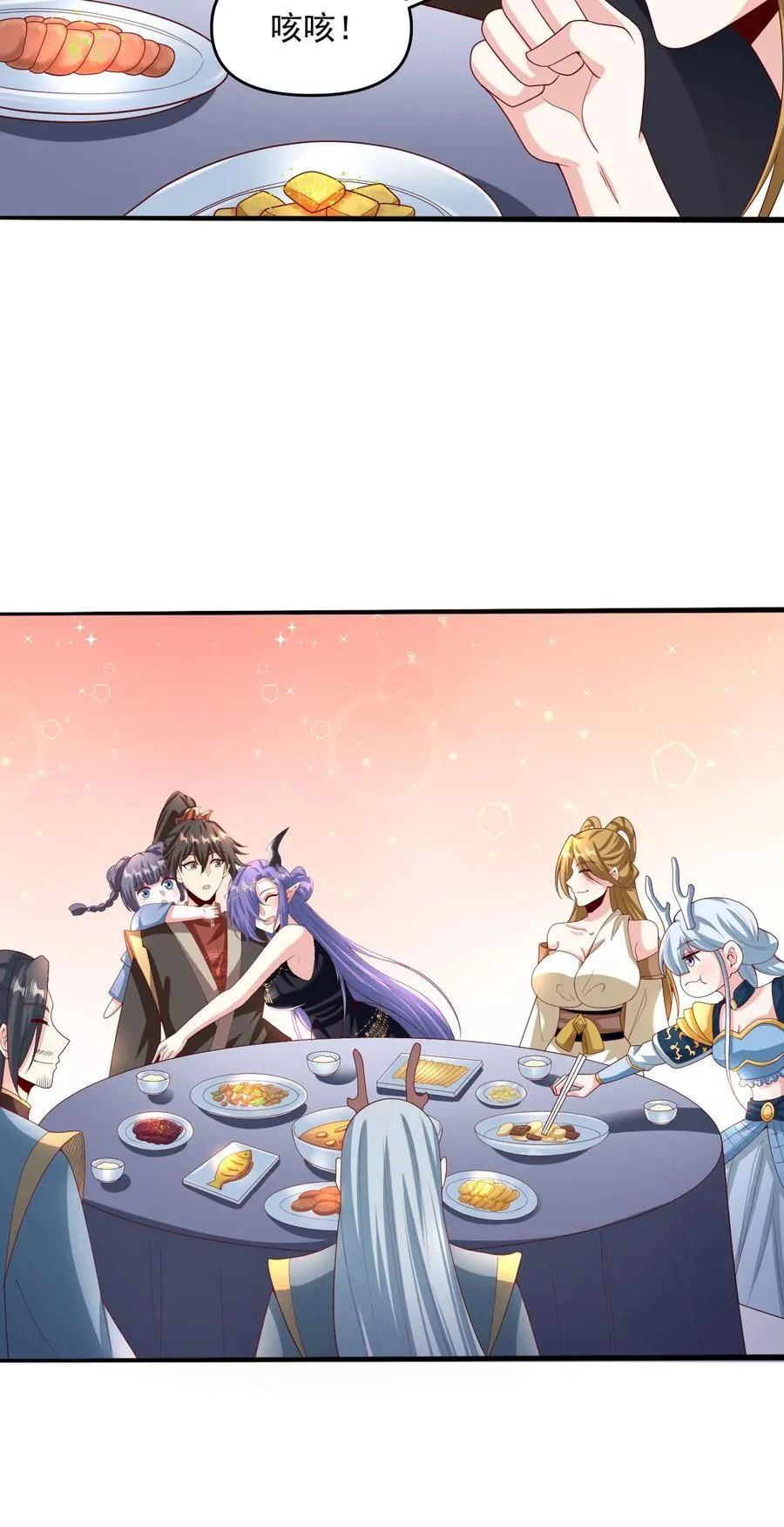 第210话 岁月静好 第28页