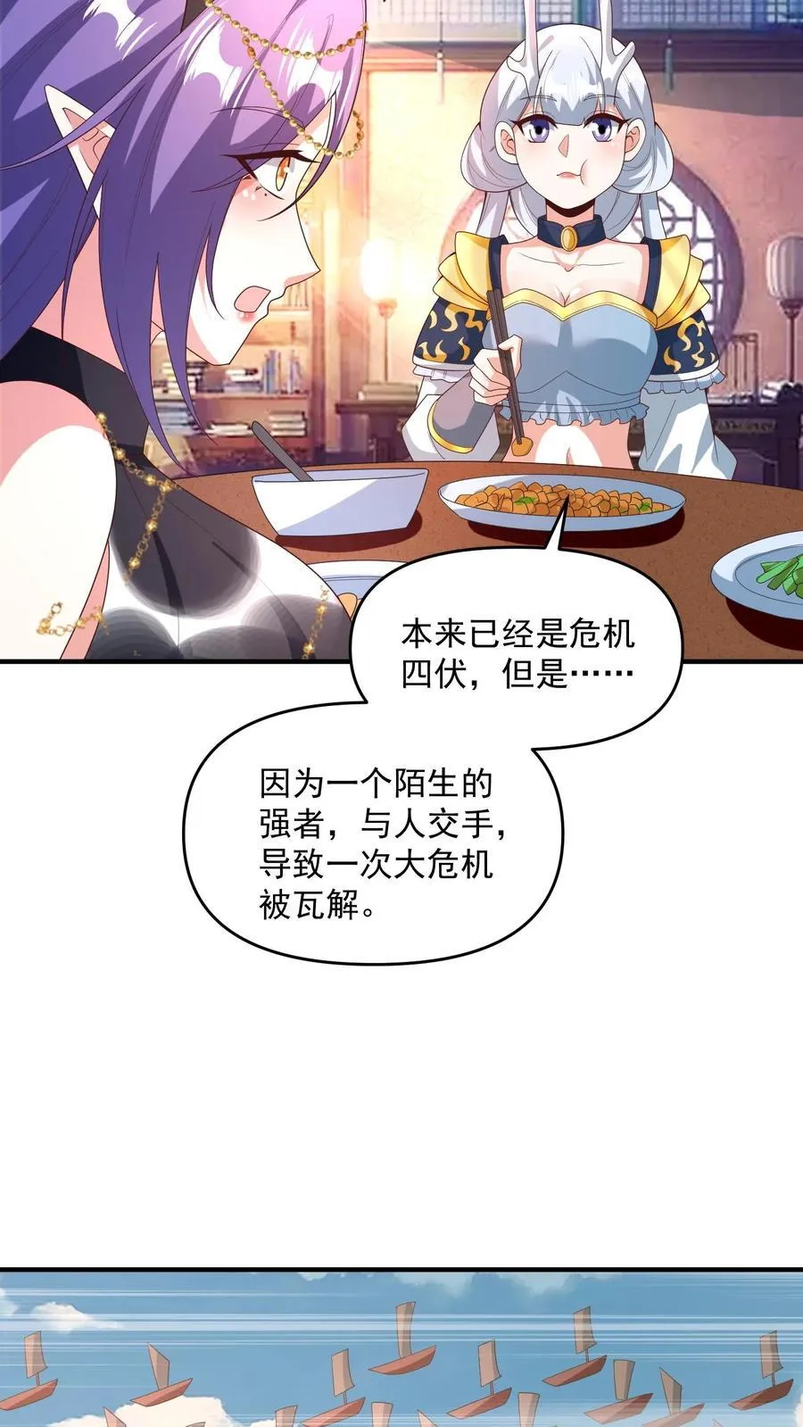 第211话 我二岳父是我大哥 第4页