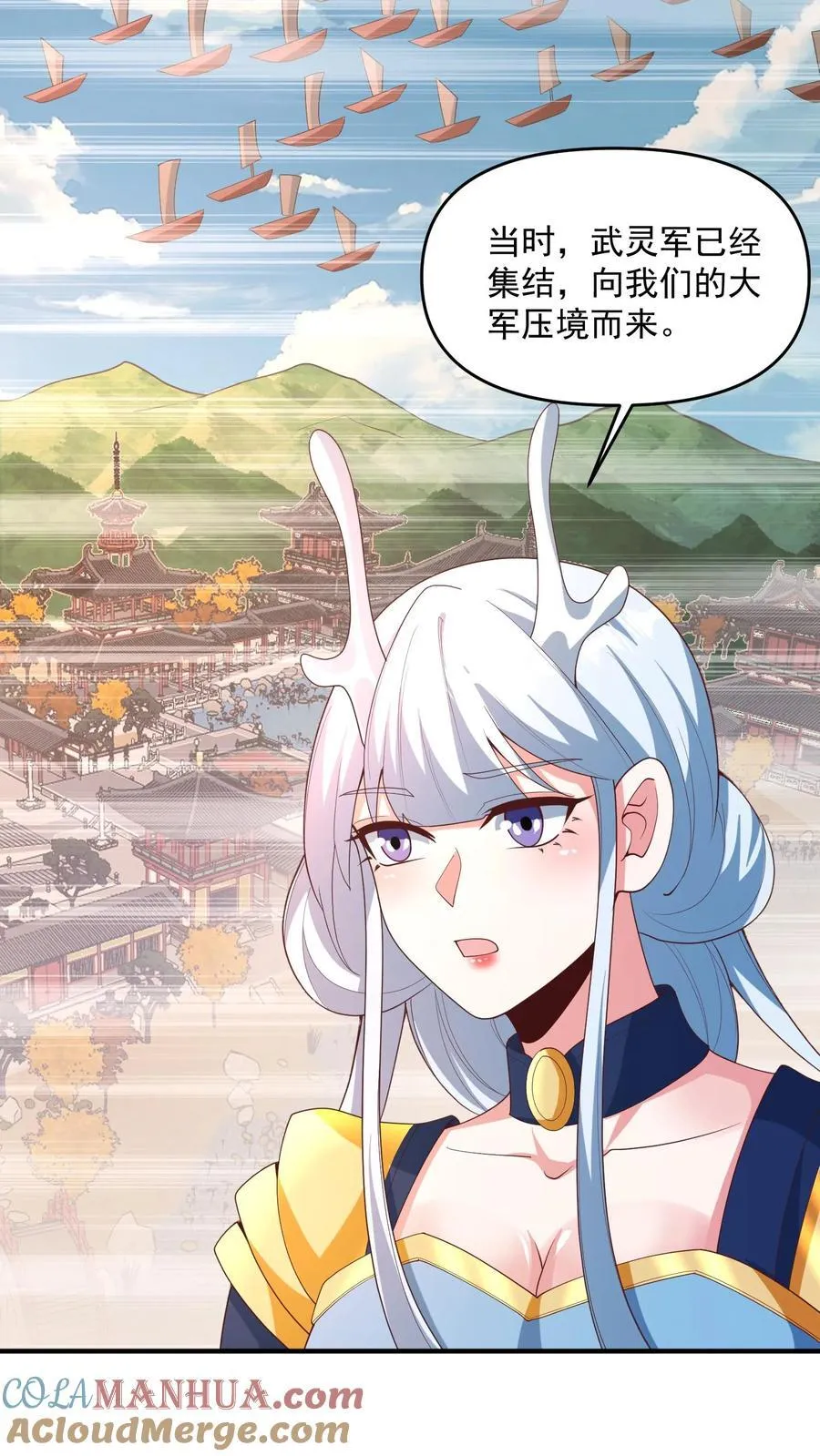 第211话 我二岳父是我大哥 第5页