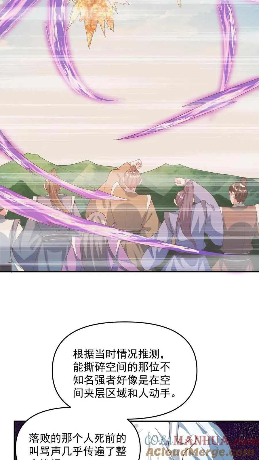 第211话 我二岳父是我大哥 第7页