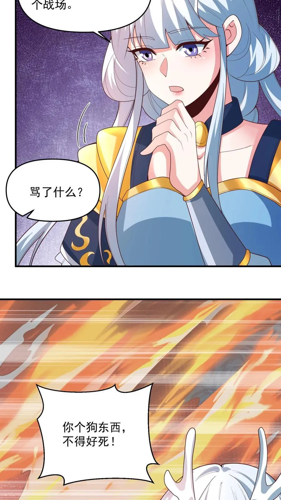 第211话 我二岳父是我大哥 第8页