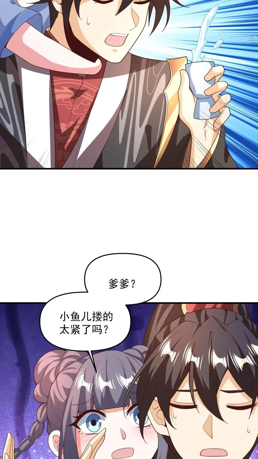 第211话 我二岳父是我大哥 第10页