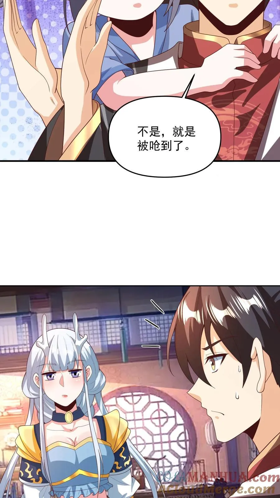 第211话 我二岳父是我大哥 第11页