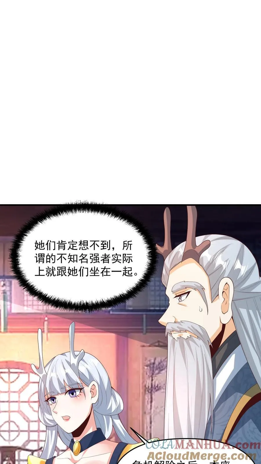第211话 我二岳父是我大哥 第13页