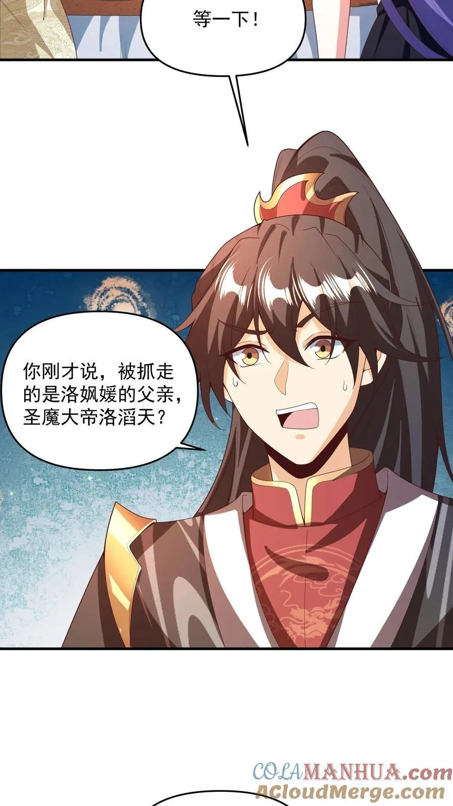 第211话 我二岳父是我大哥 第15页