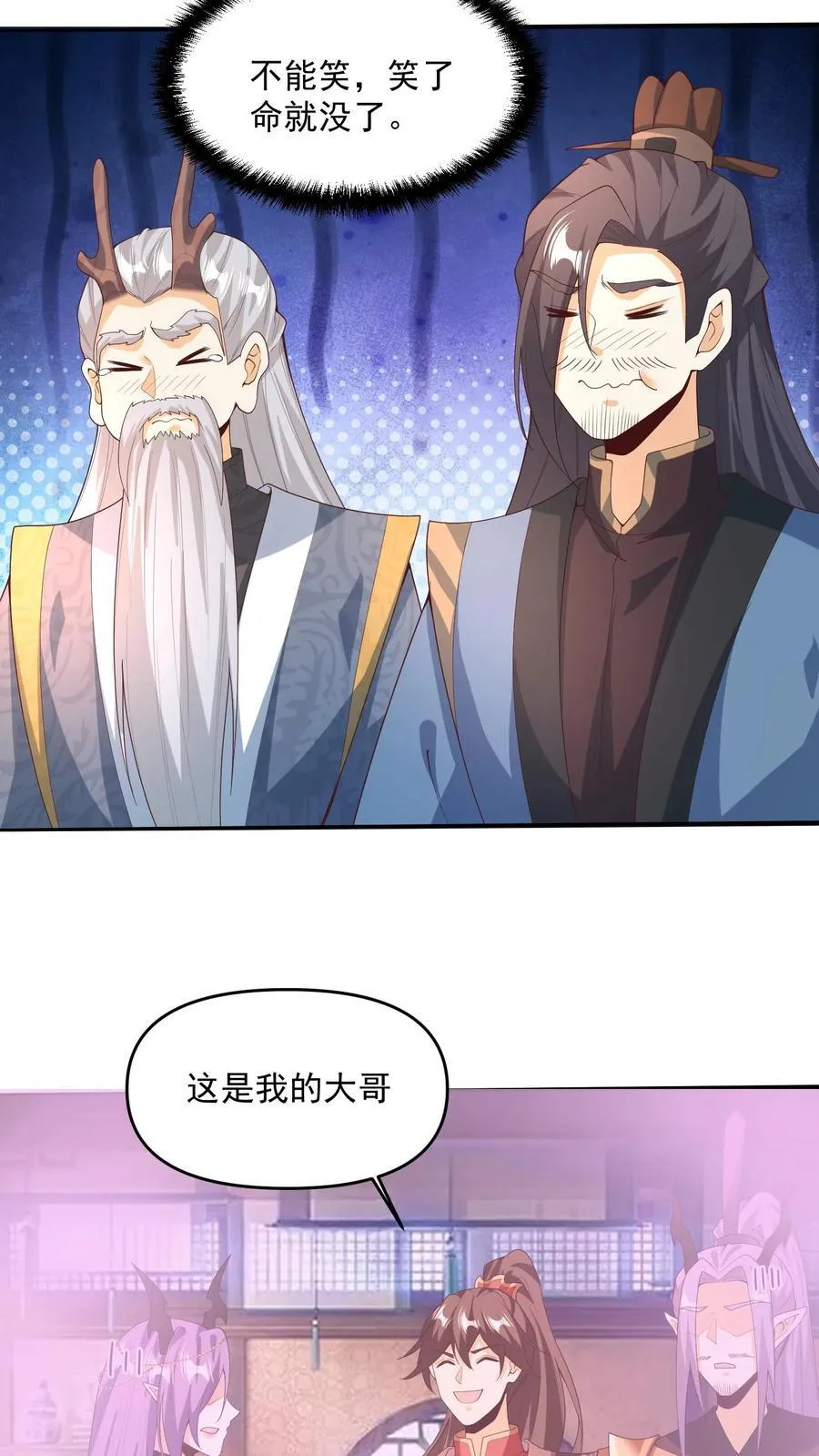 第211话 我二岳父是我大哥 第20页