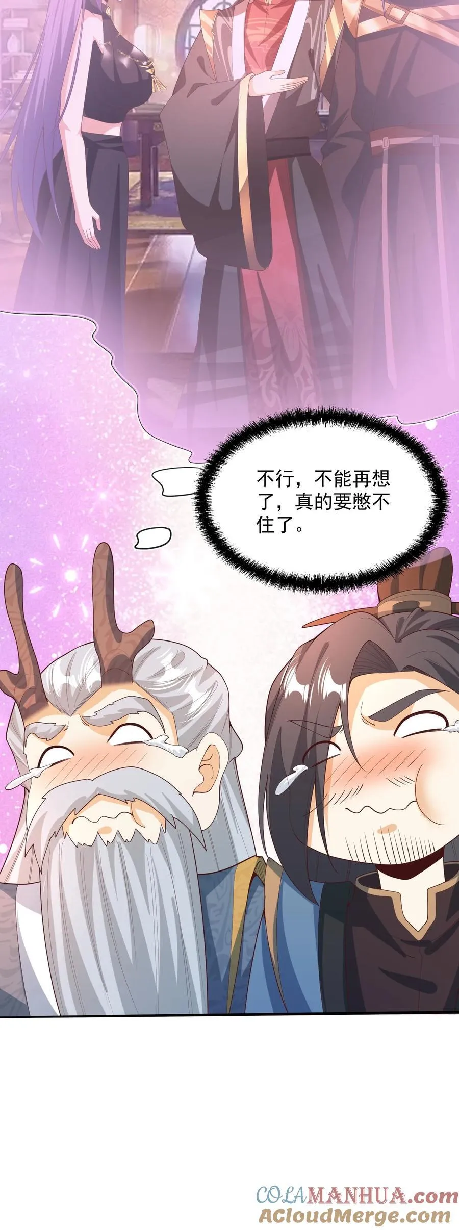 第211话 我二岳父是我大哥 第21页