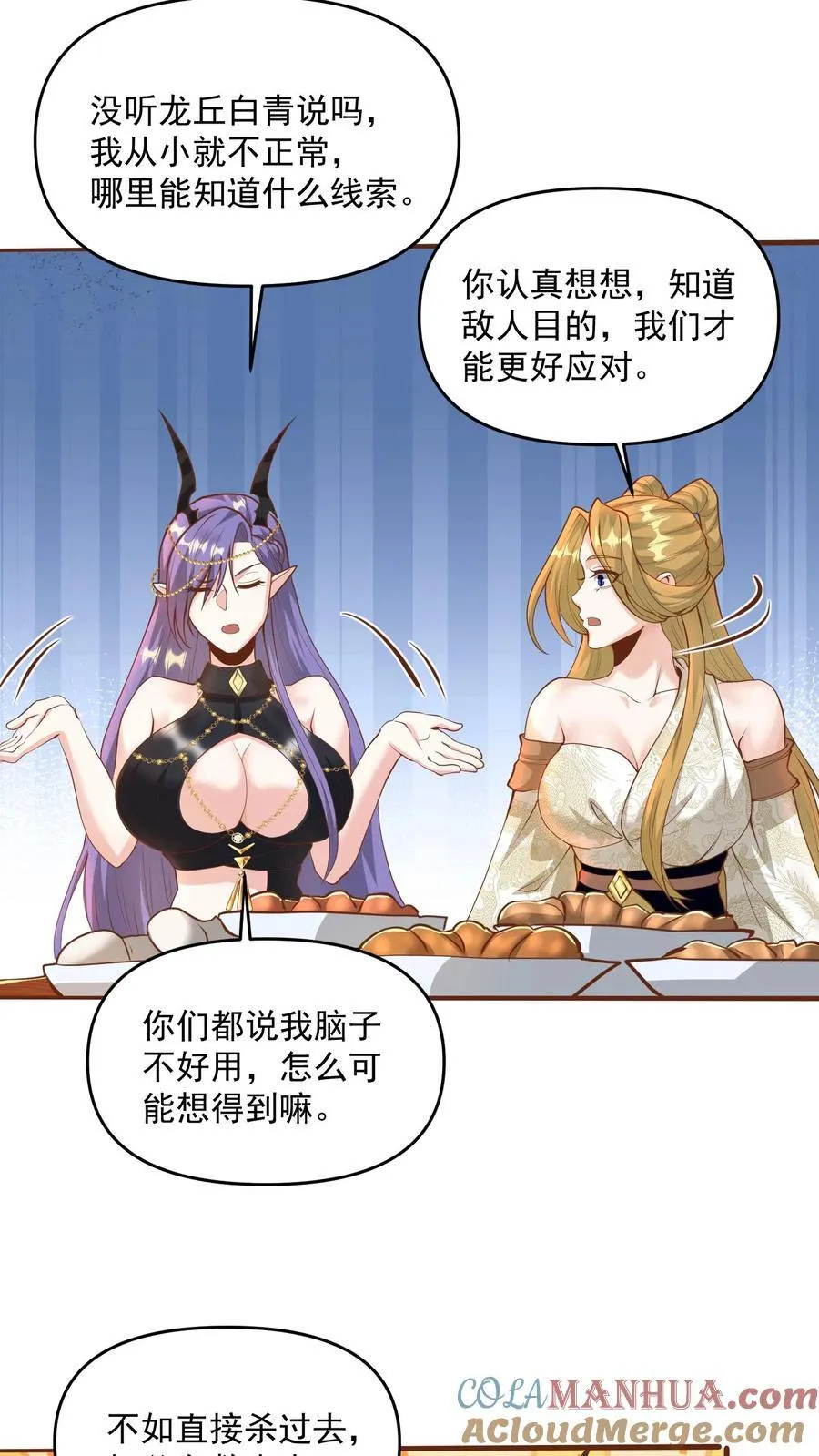 第212话 山河社稷术 第5页