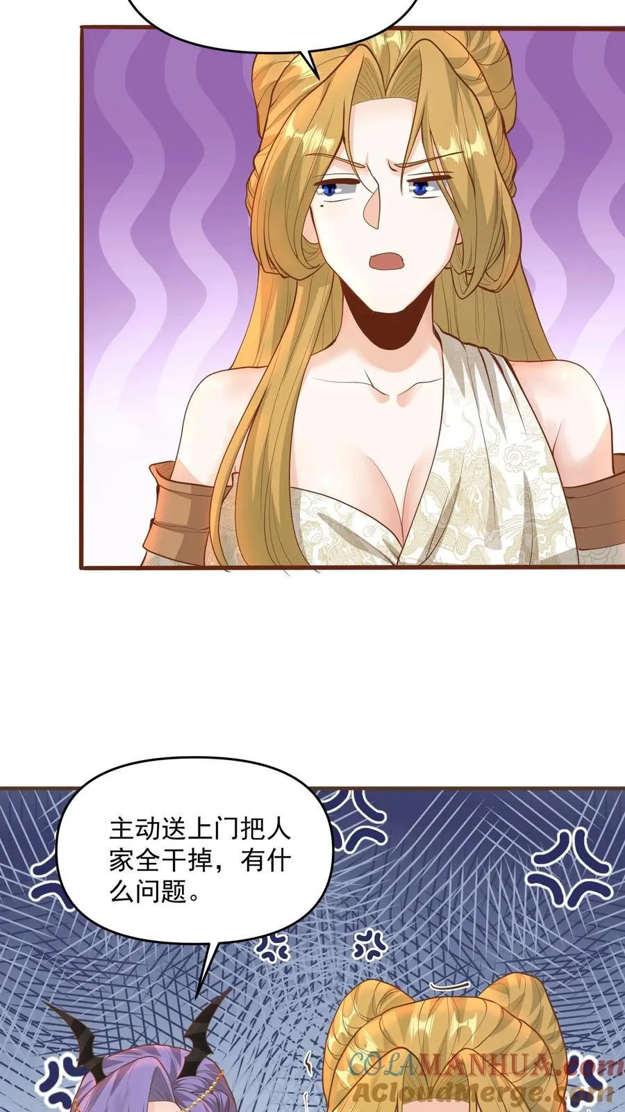 第212话 山河社稷术 第7页