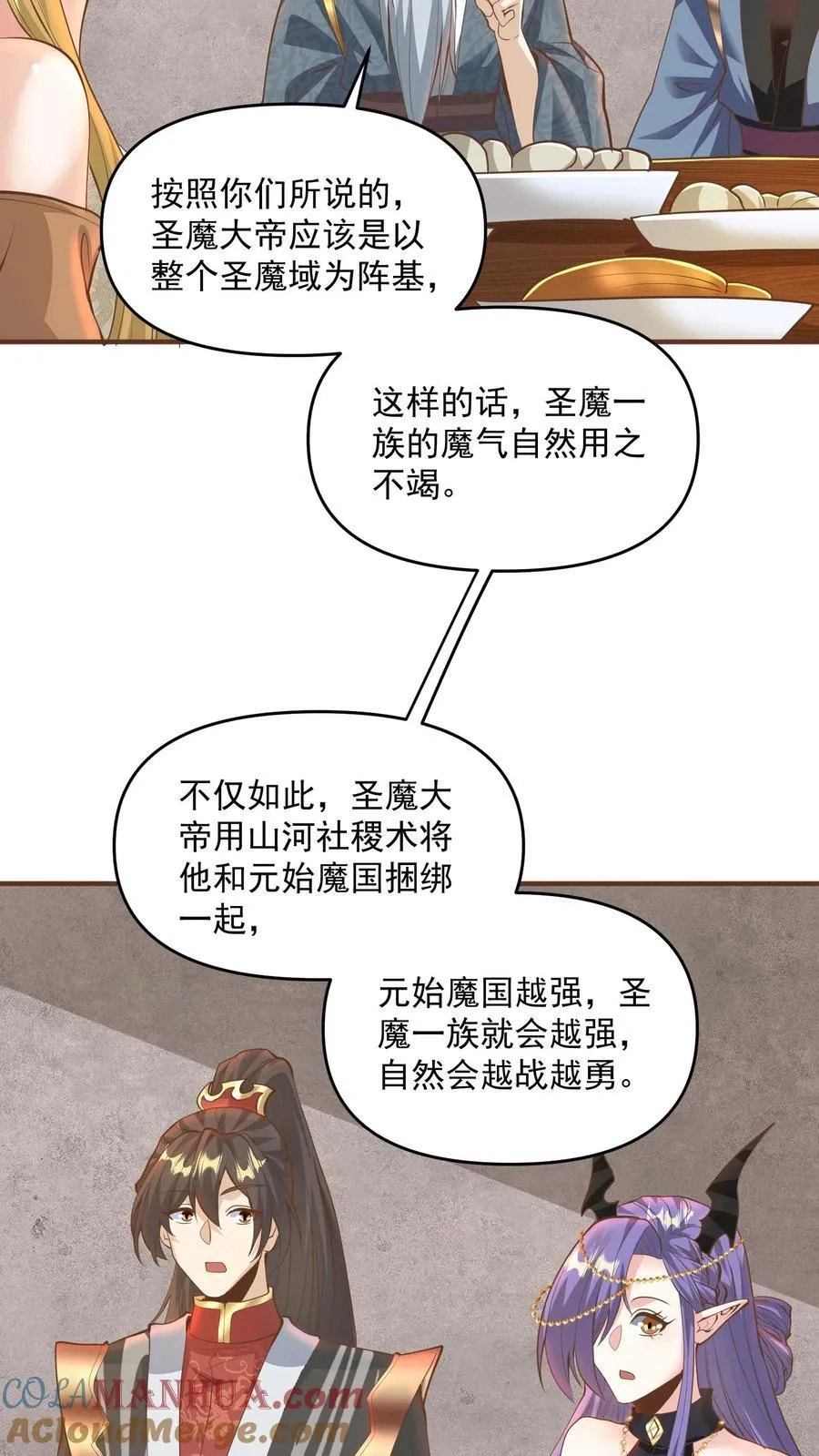 第212话 山河社稷术 第11页