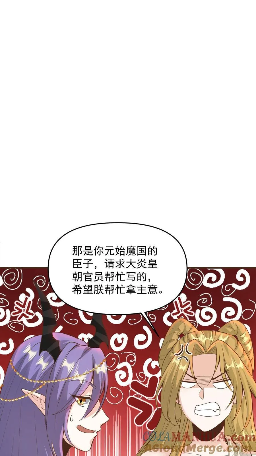第212话 山河社稷术 第19页