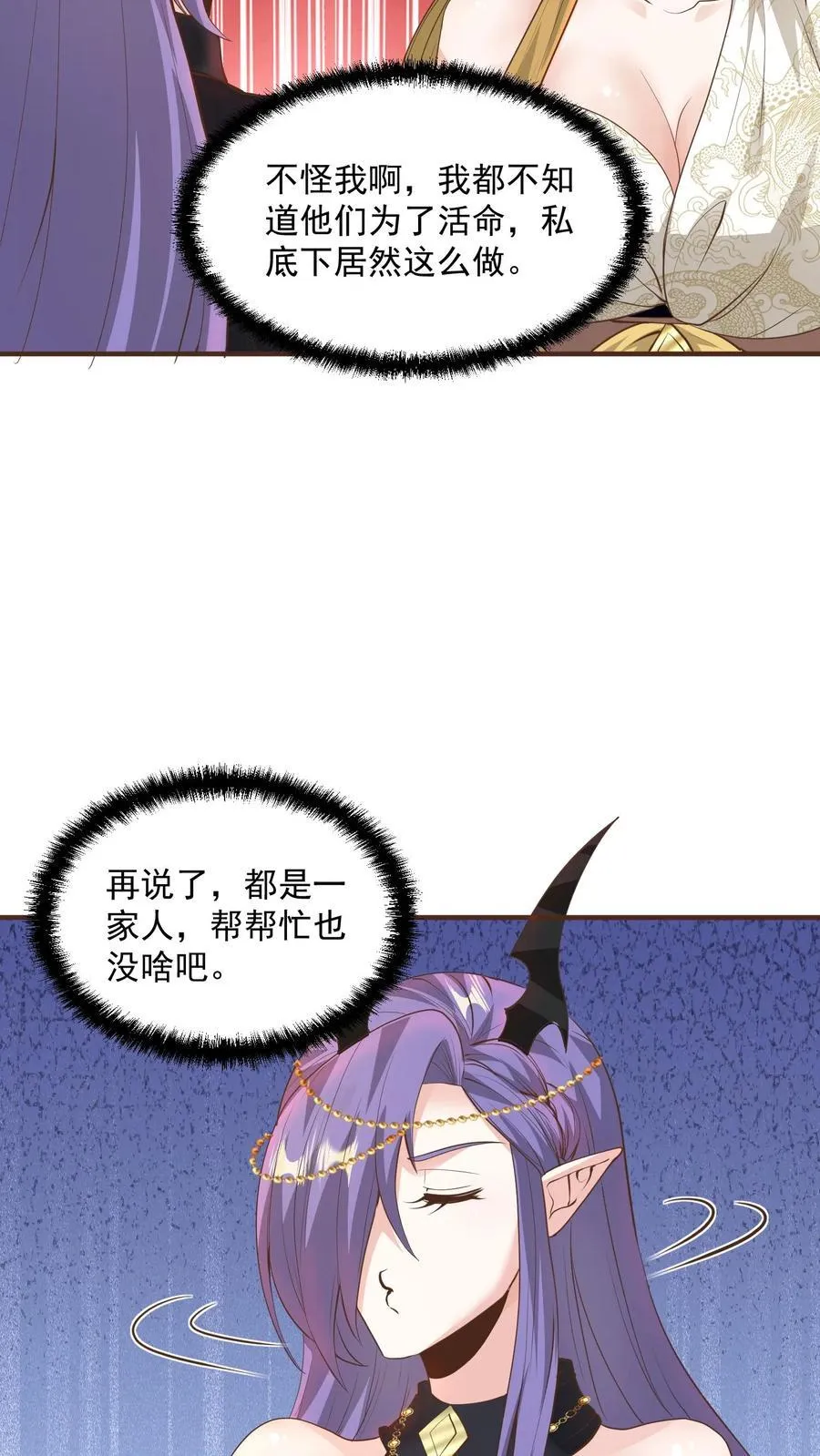第212话 山河社稷术 第20页