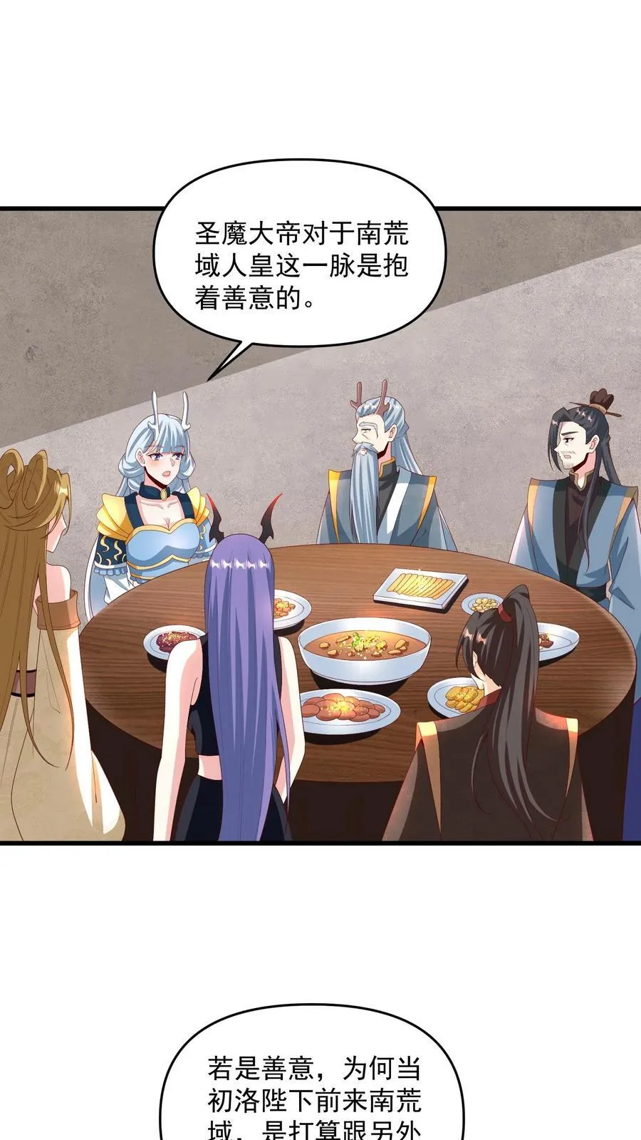 第213话 和大岳父也是兄弟了 第2页