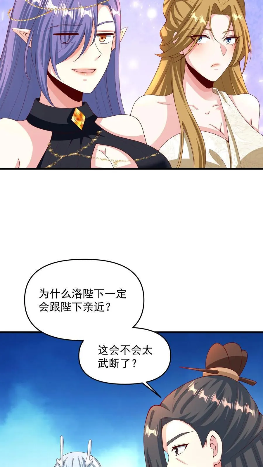 第213话 和大岳父也是兄弟了 第6页