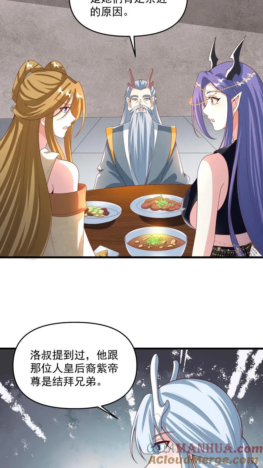 第213话 和大岳父也是兄弟了 第9页