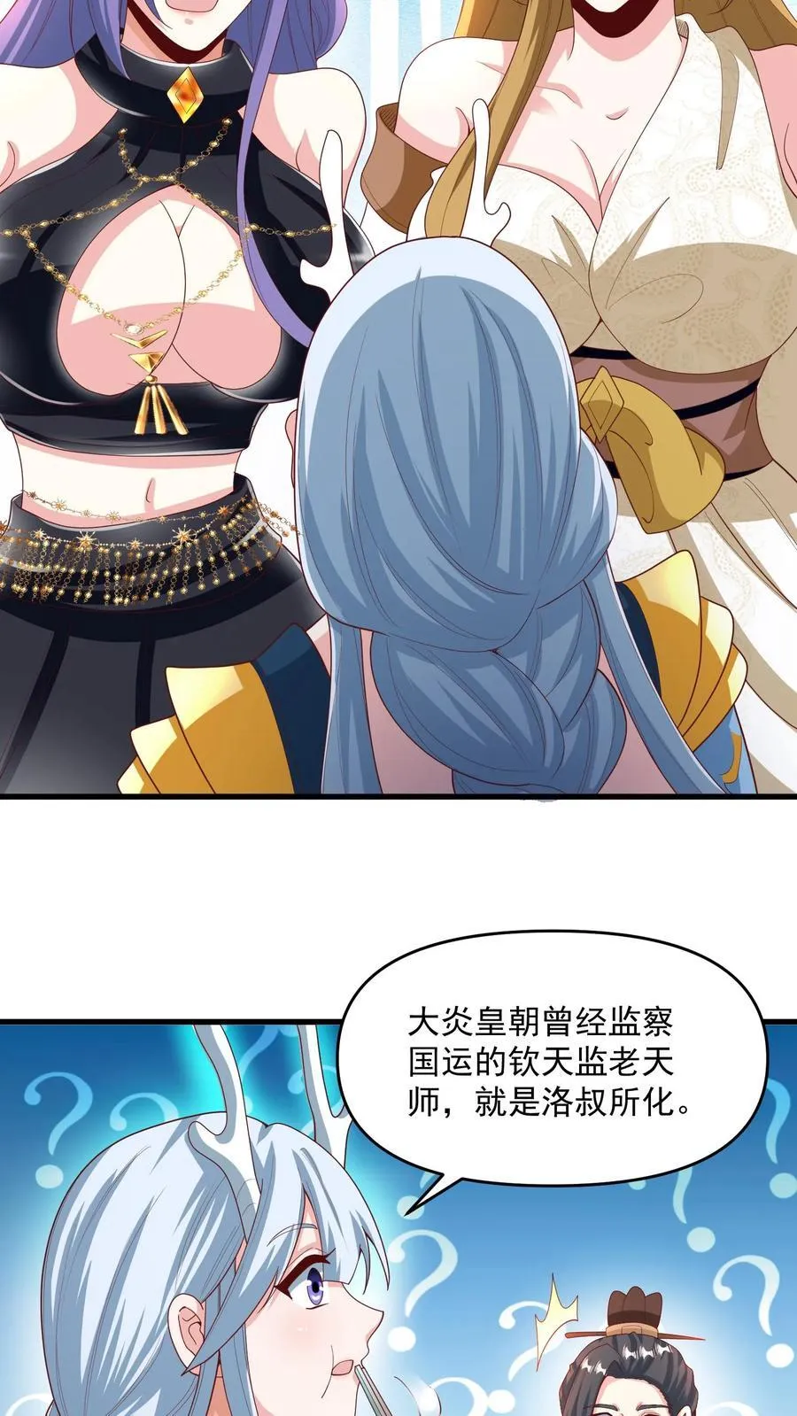 第213话 和大岳父也是兄弟了 第12页