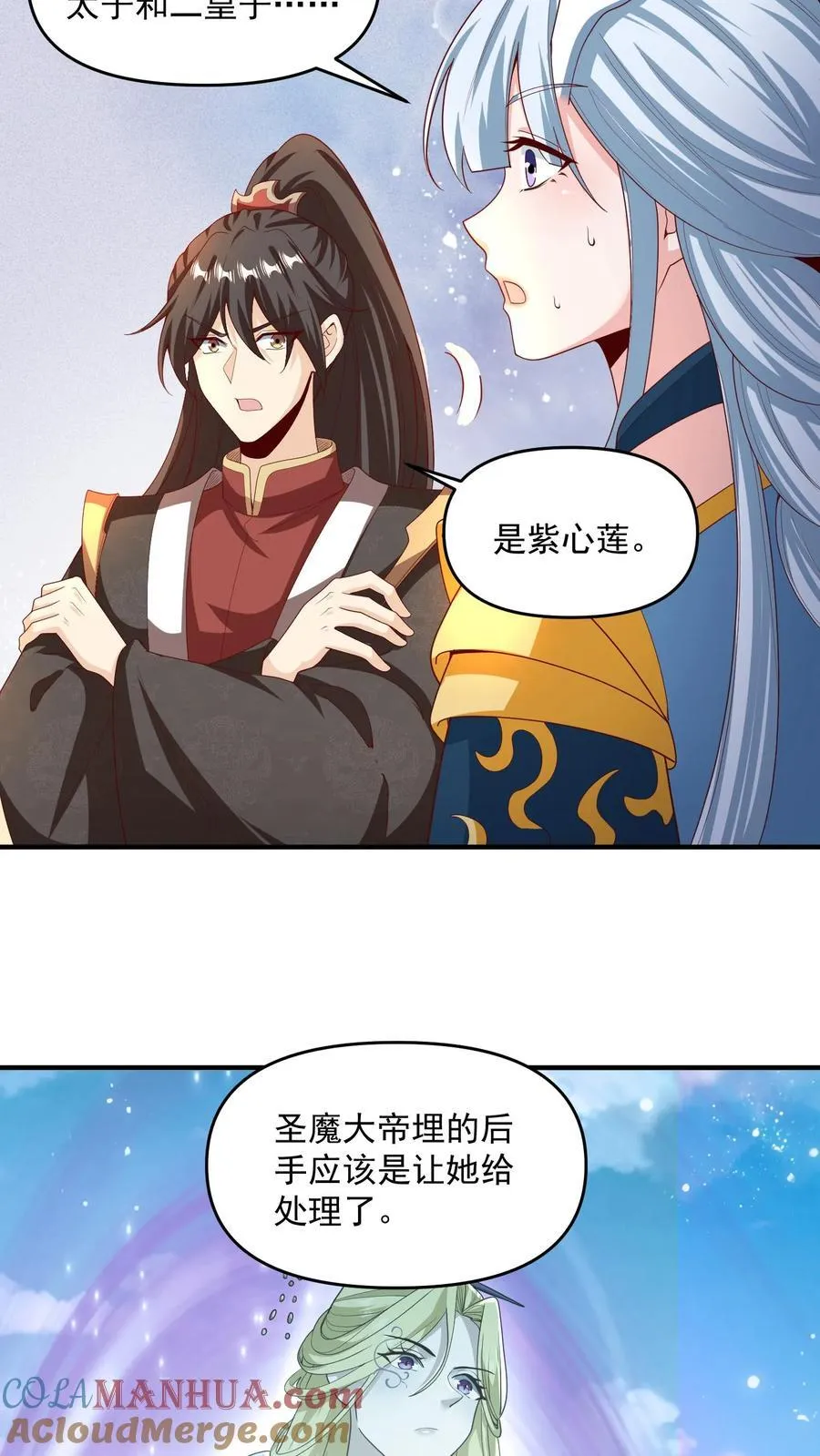 第213话 和大岳父也是兄弟了 第17页
