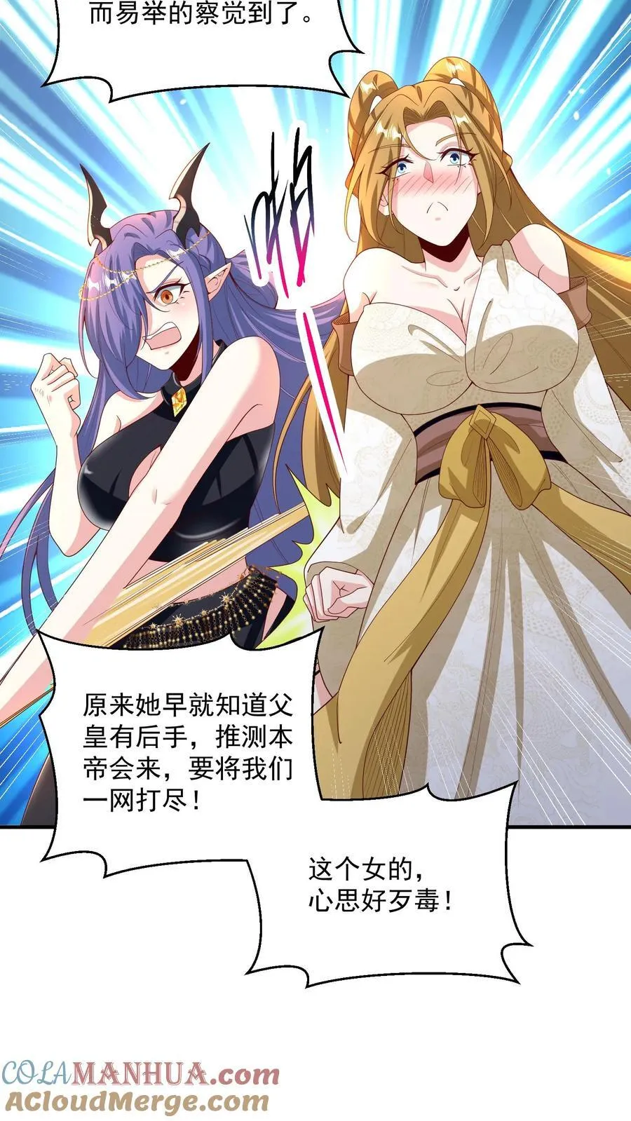 第213话 和大岳父也是兄弟了 第19页