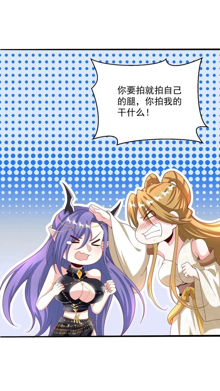 第213话 和大岳父也是兄弟了 第20页