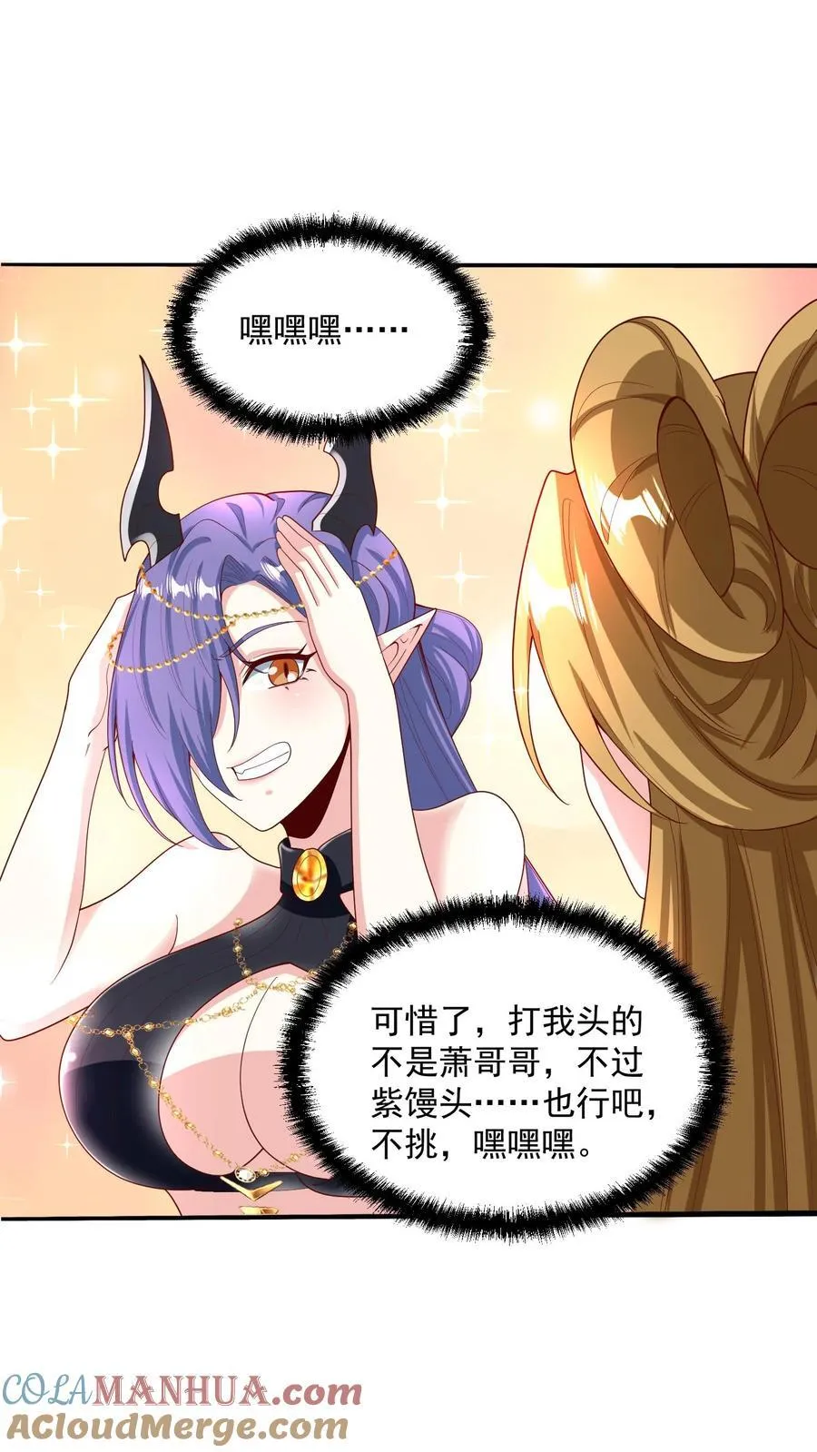 第213话 和大岳父也是兄弟了 第21页