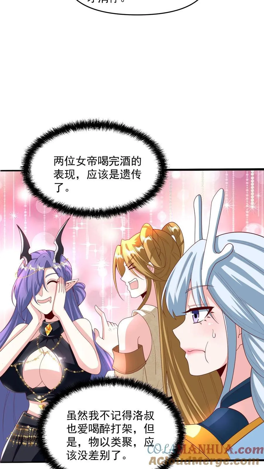 第213话 和大岳父也是兄弟了 第23页