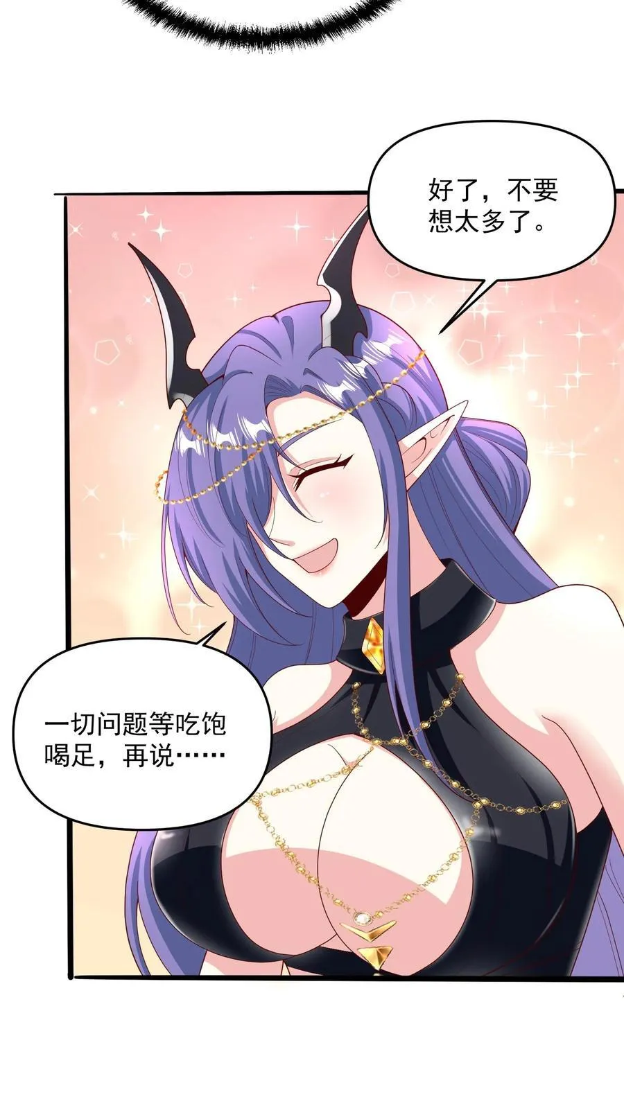 第213话 和大岳父也是兄弟了 第24页