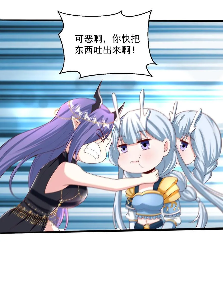 第213话 和大岳父也是兄弟了 第26页