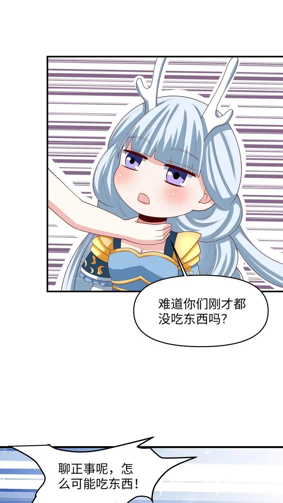 第214话 将吃软饭进行到底 第2页