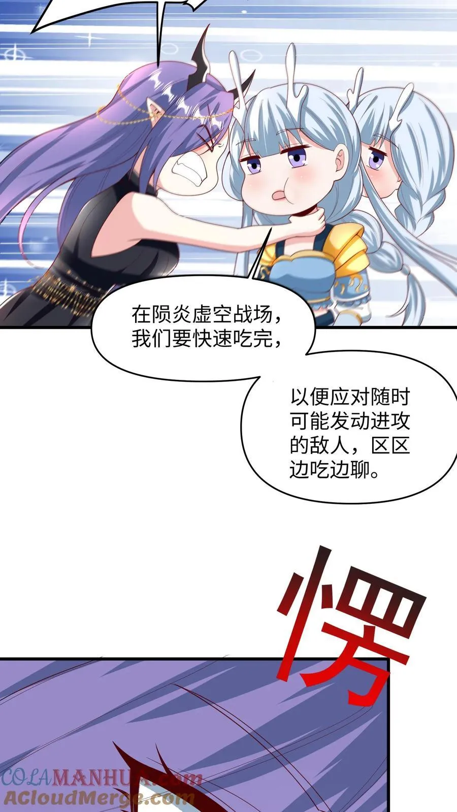 第214话 将吃软饭进行到底 第3页