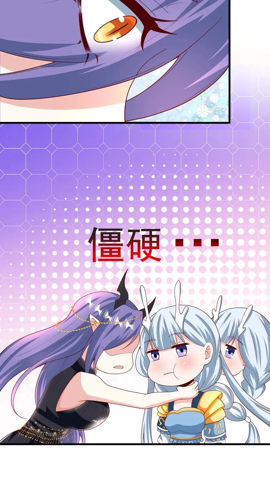 第214话 将吃软饭进行到底 第4页