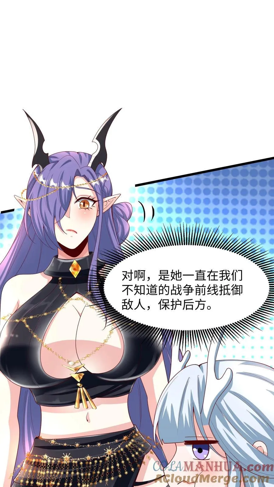 第214话 将吃软饭进行到底 第5页