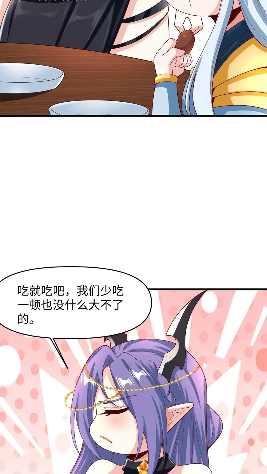 第214话 将吃软饭进行到底 第6页