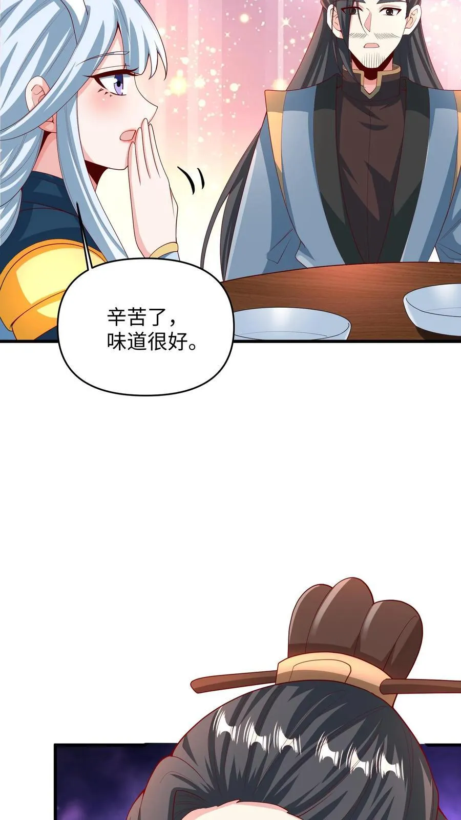 第214话 将吃软饭进行到底 第8页