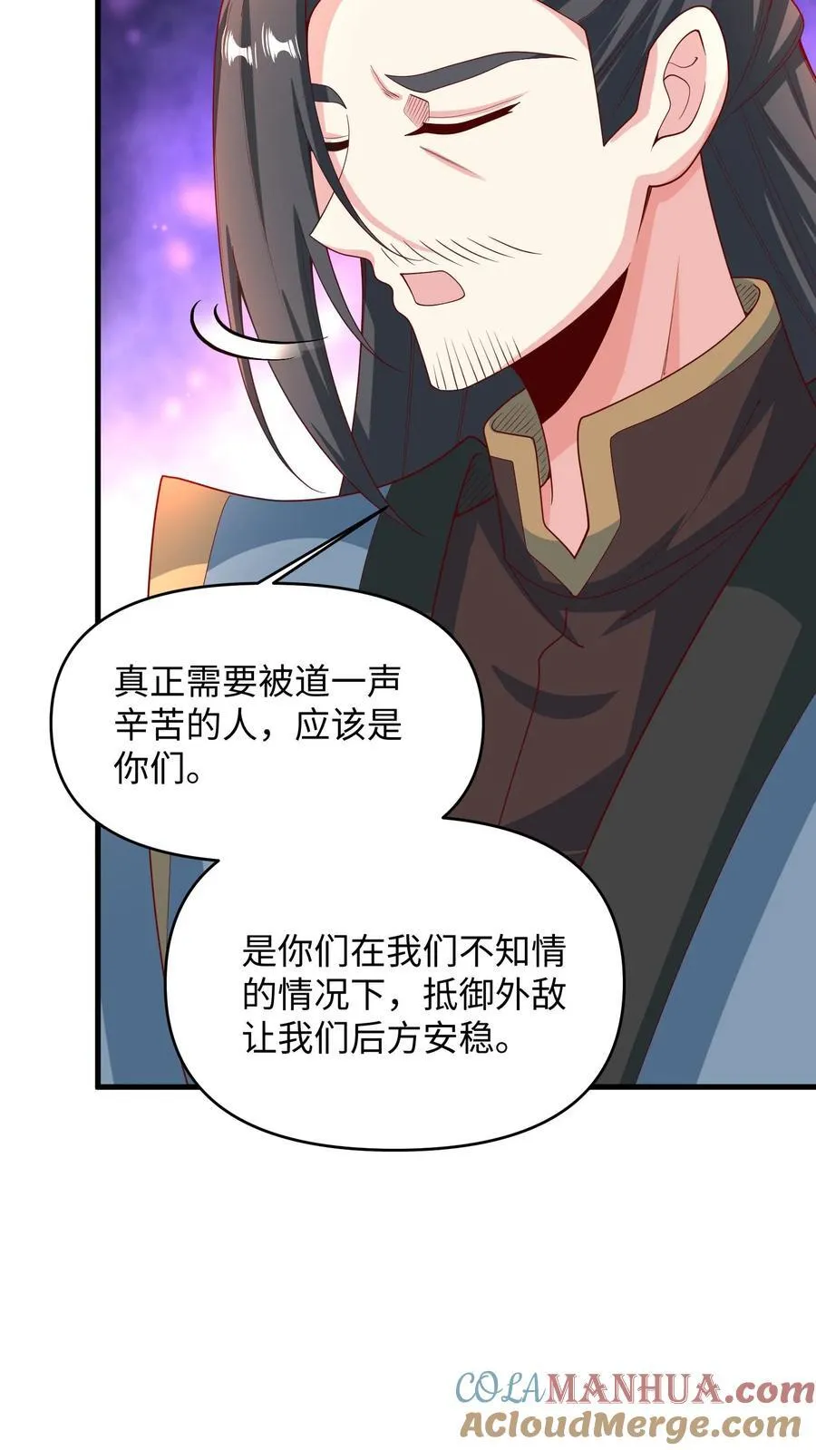第214话 将吃软饭进行到底 第9页