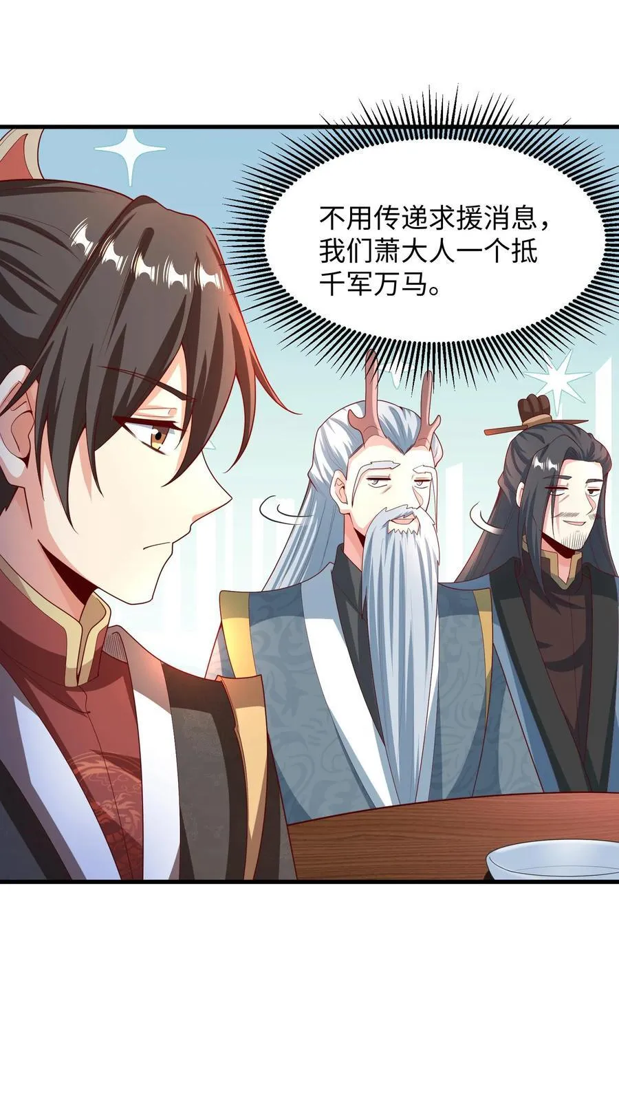 第214话 将吃软饭进行到底 第14页