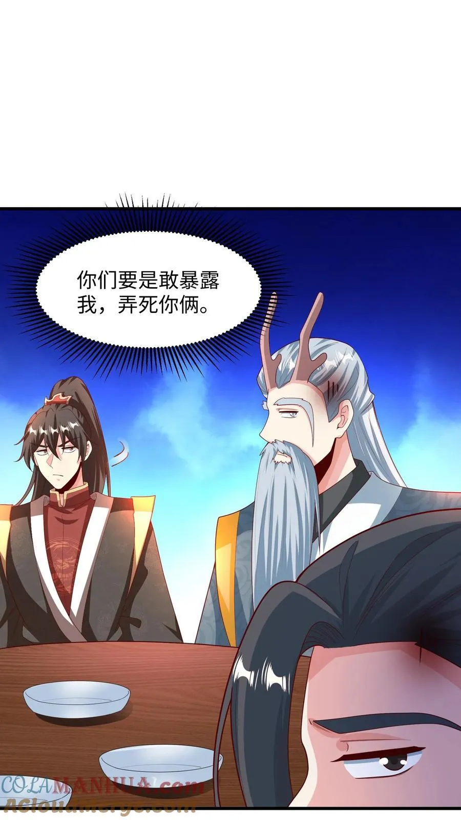 第214话 将吃软饭进行到底 第15页