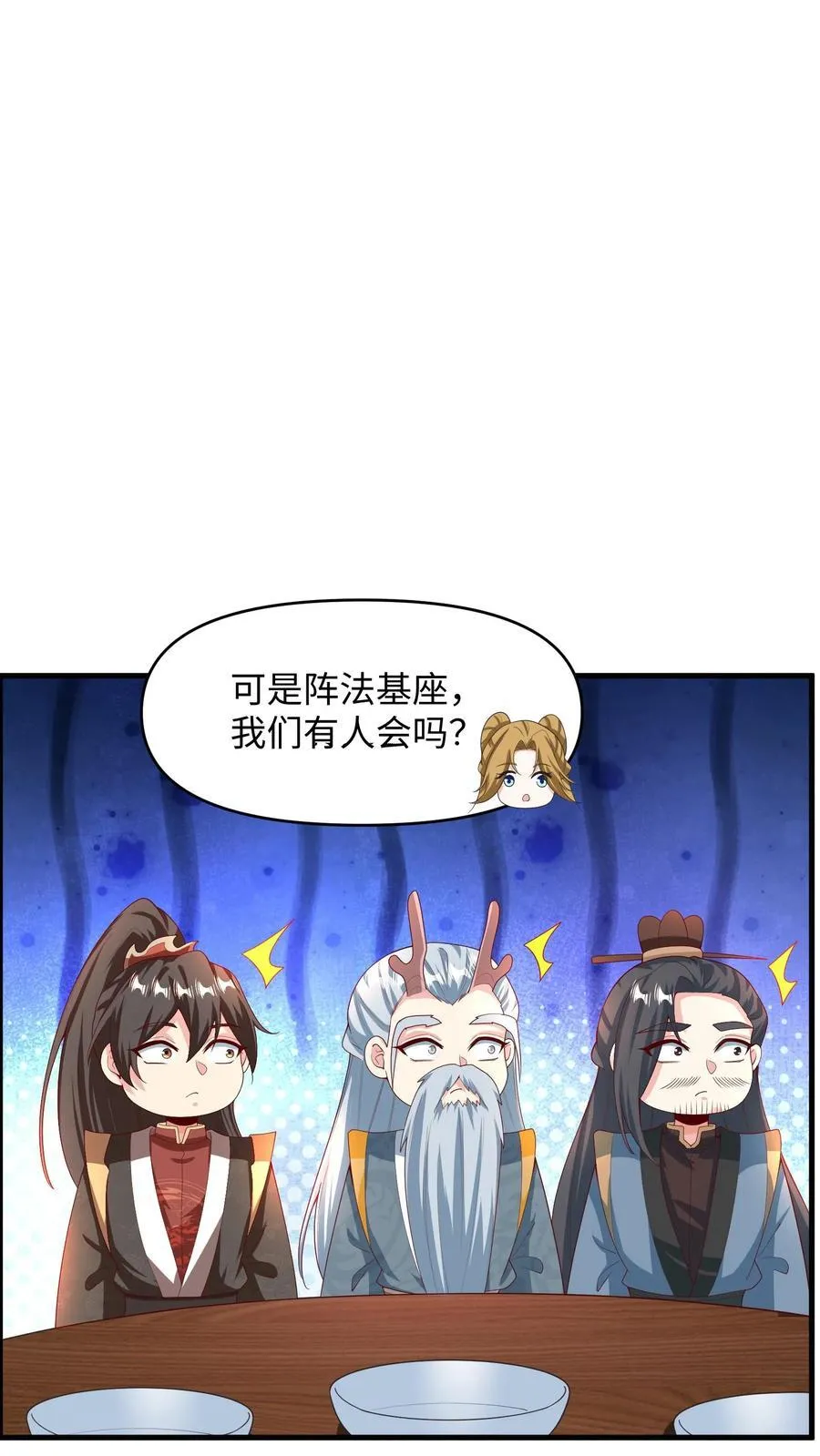 第214话 将吃软饭进行到底 第16页