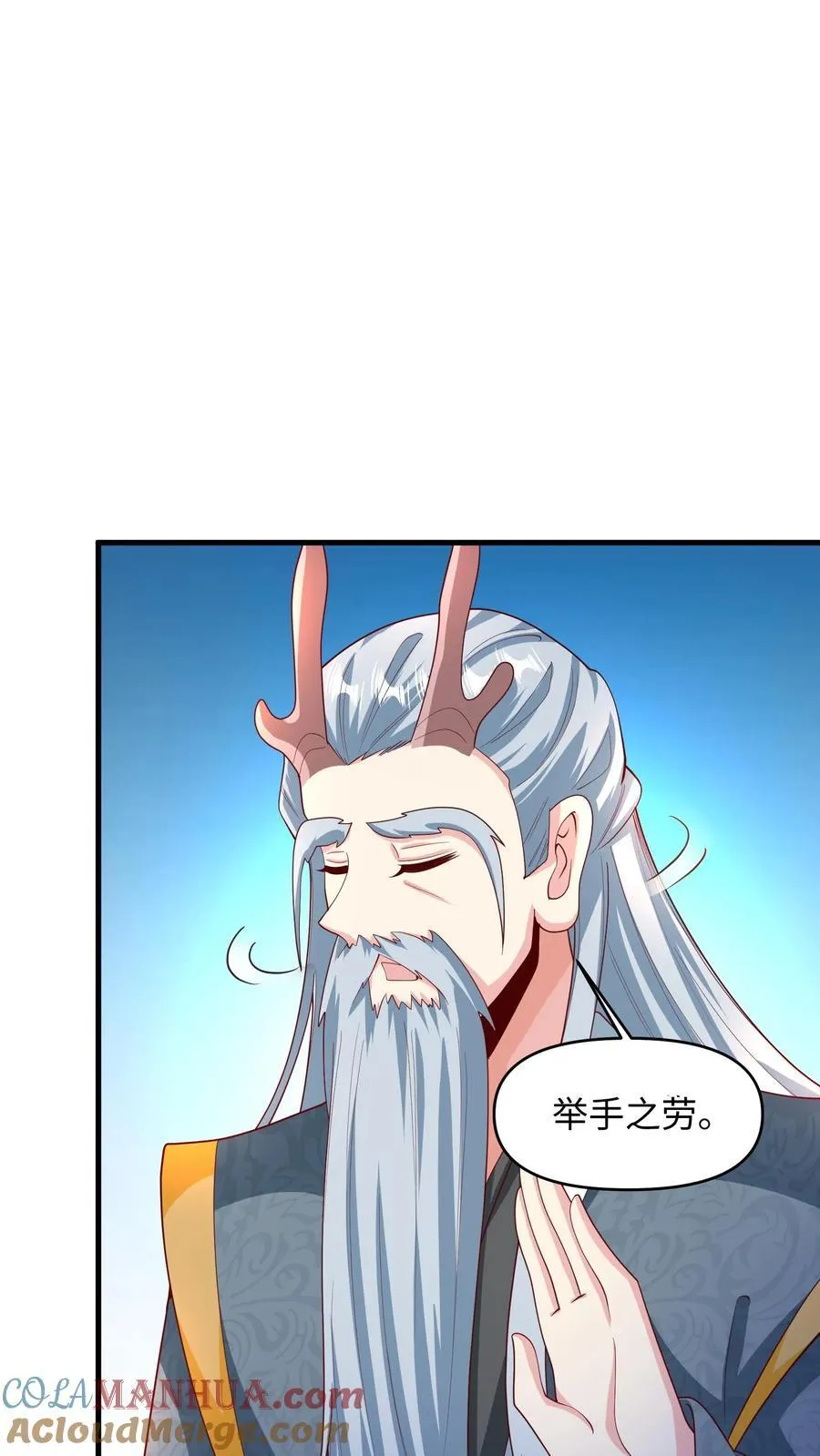 第214话 将吃软饭进行到底 第19页