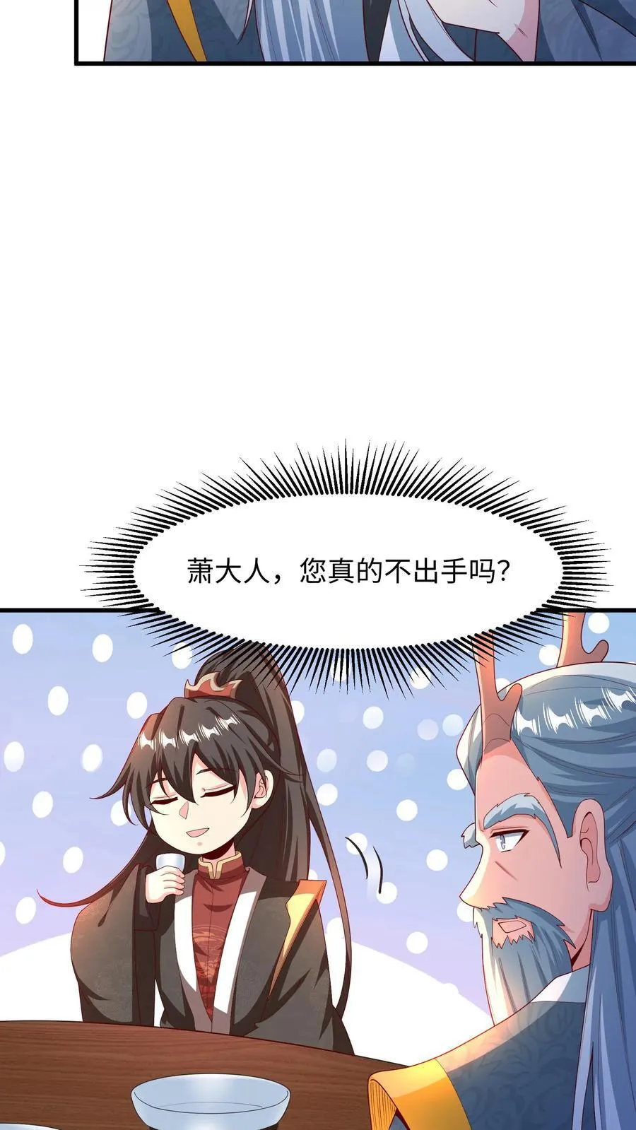 第214话 将吃软饭进行到底 第20页