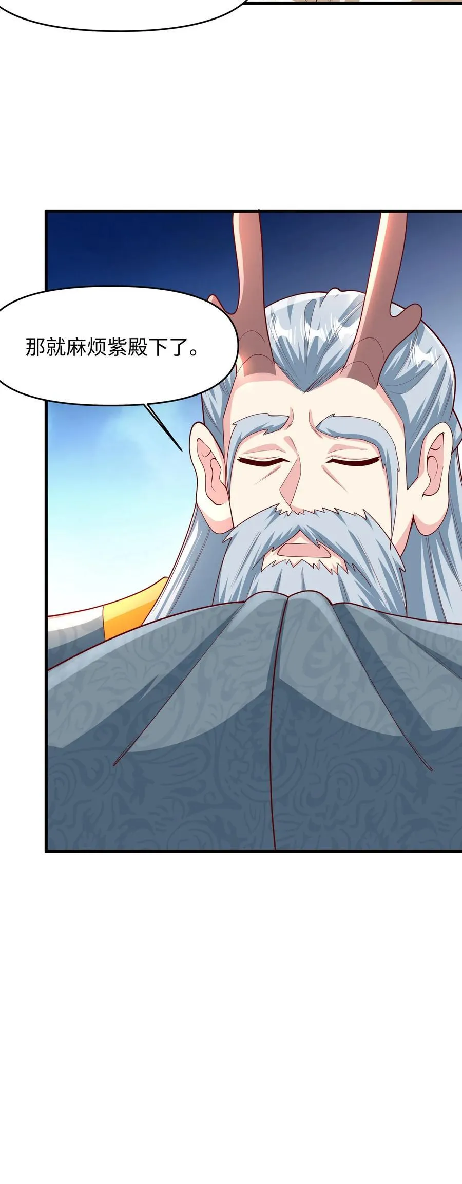 第214话 将吃软饭进行到底 第24页