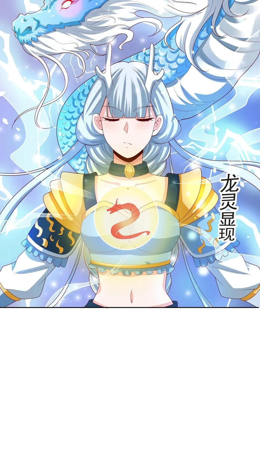第215话 无法引起共鸣 第4页