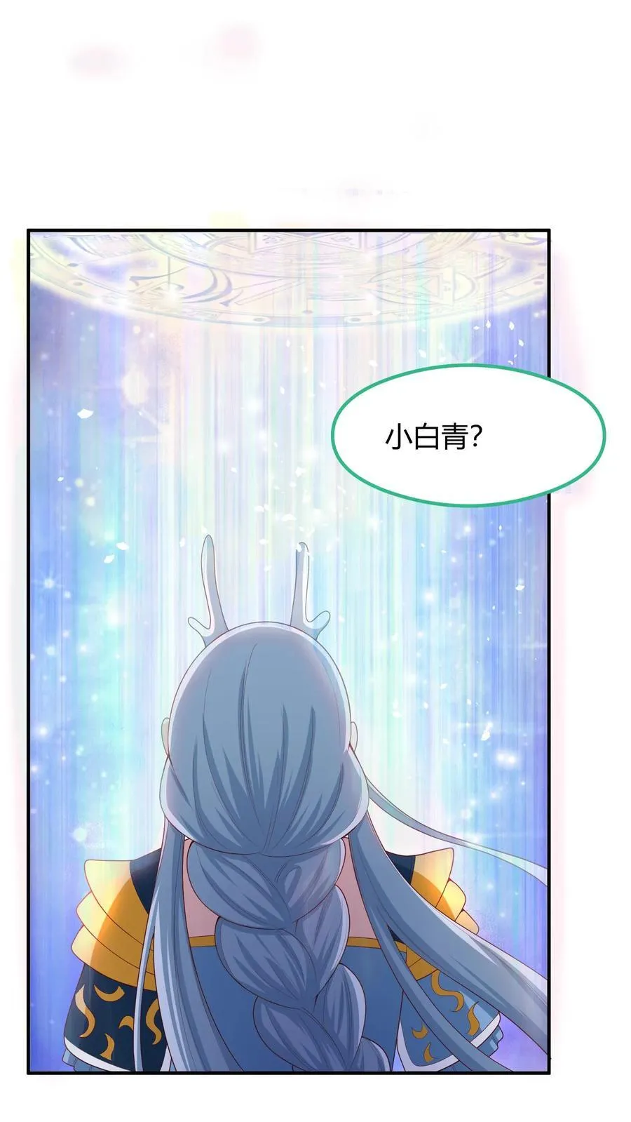 第215话 无法引起共鸣 第8页