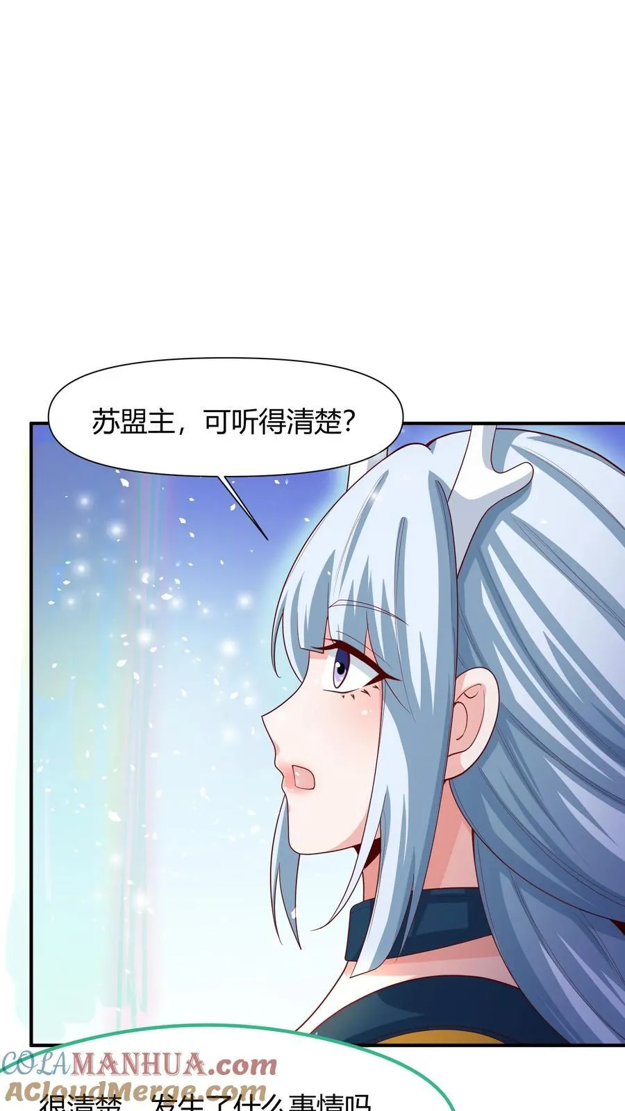 第215话 无法引起共鸣 第9页