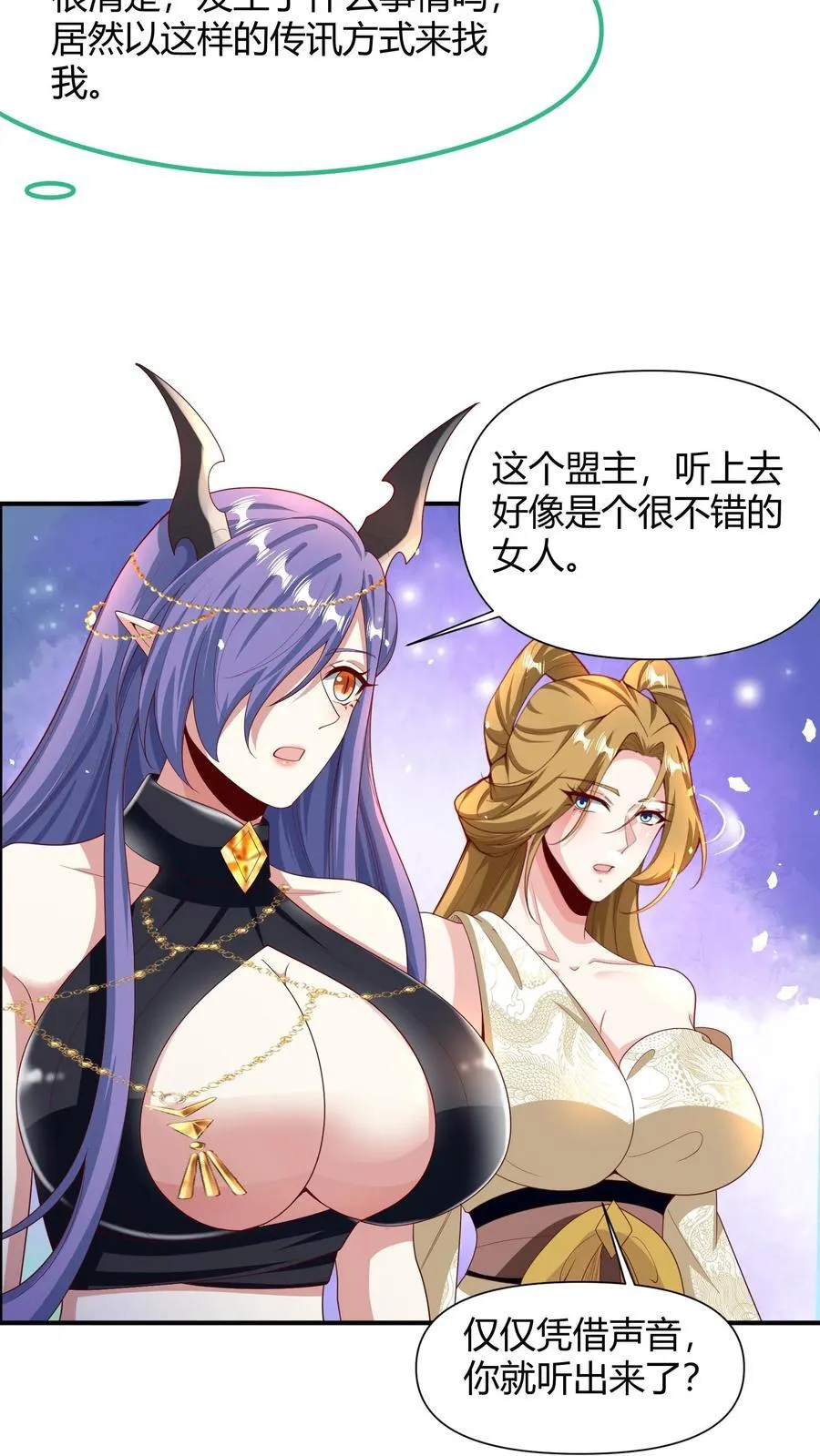 第215话 无法引起共鸣 第10页