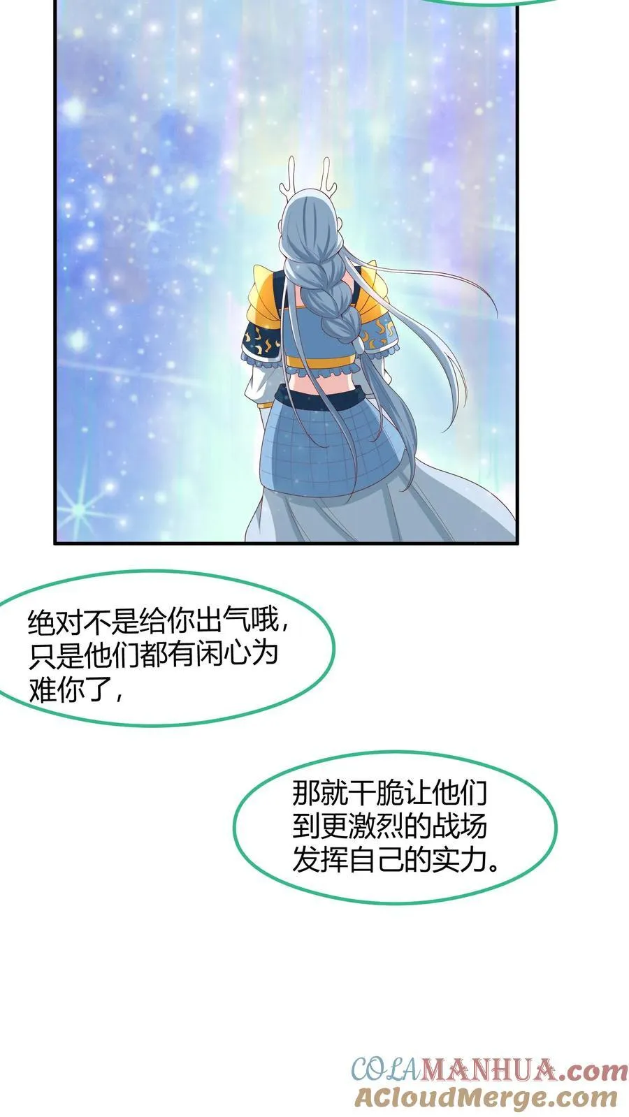 第215话 无法引起共鸣 第13页