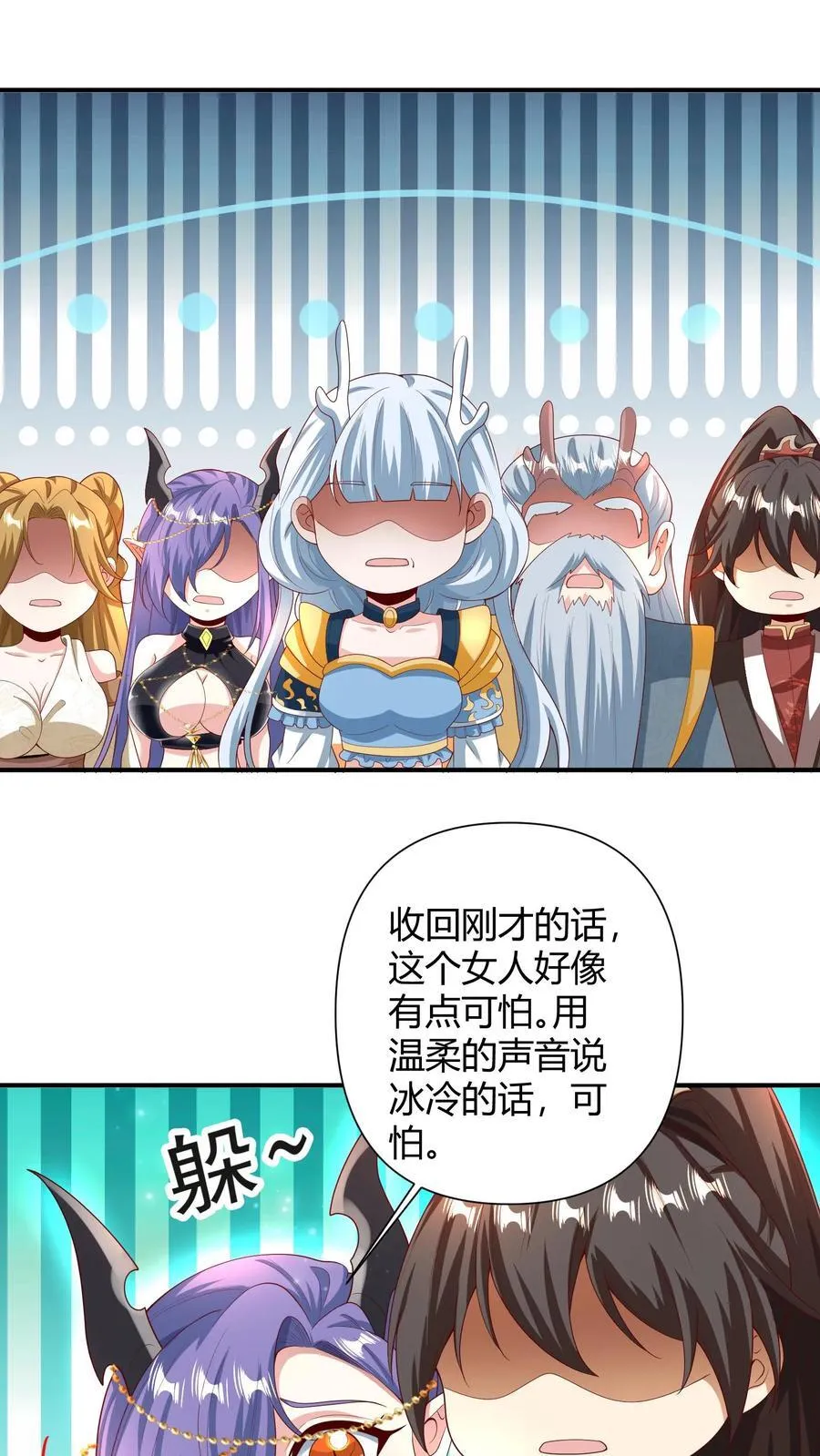 第215话 无法引起共鸣 第14页