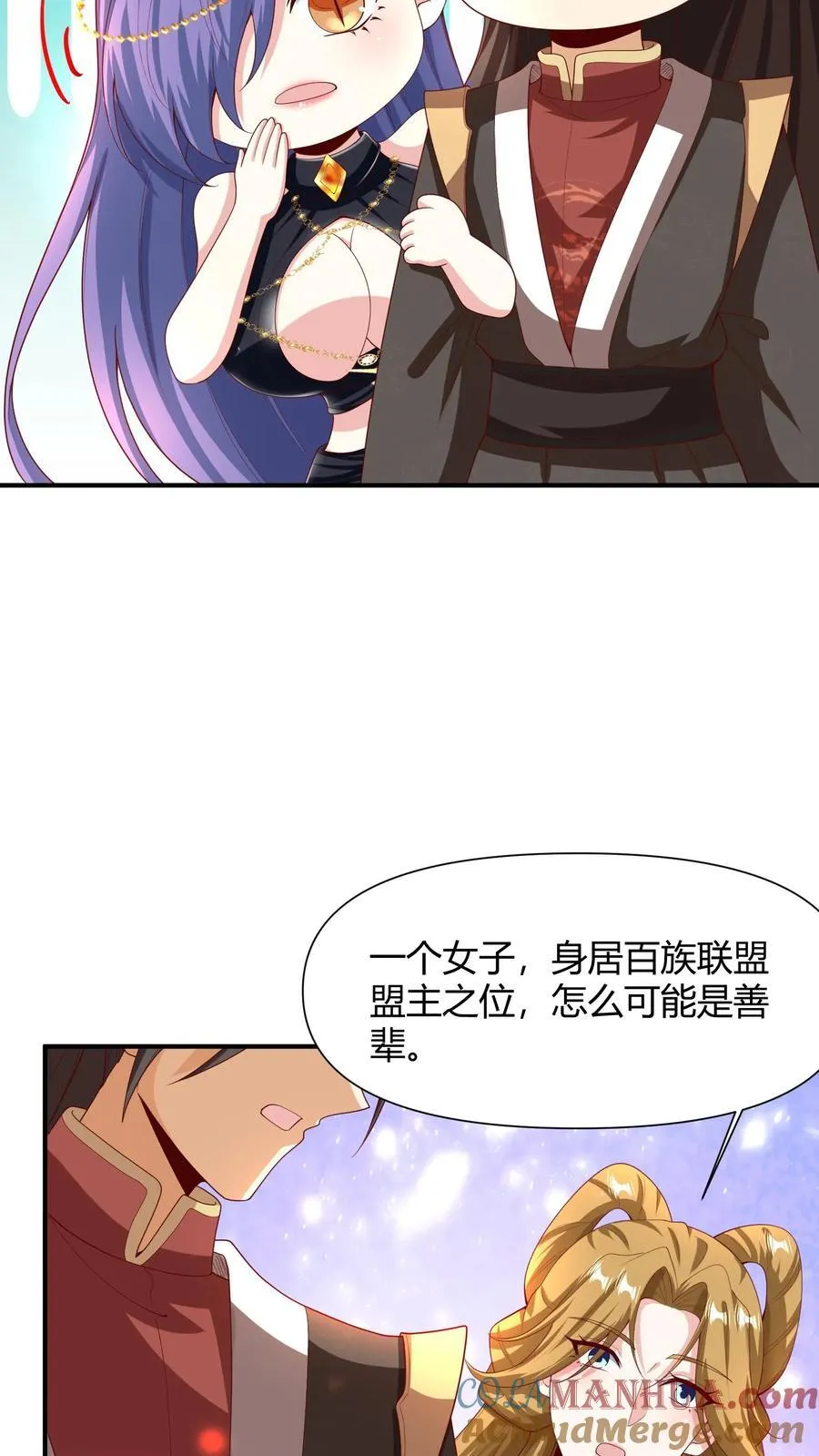 第215话 无法引起共鸣 第15页
