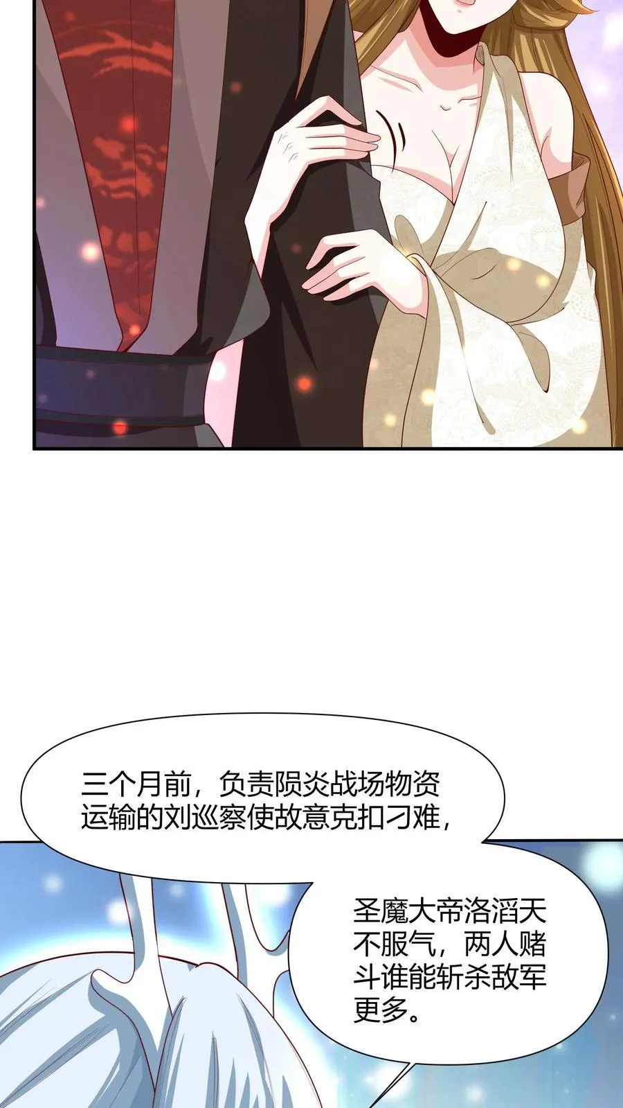 第215话 无法引起共鸣 第16页