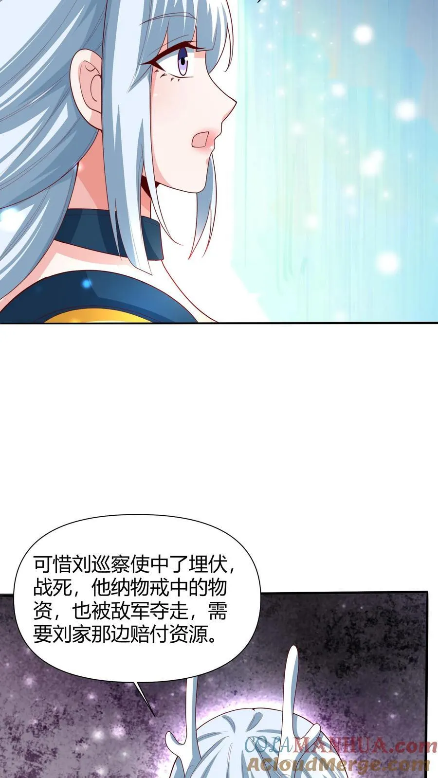 第215话 无法引起共鸣 第17页