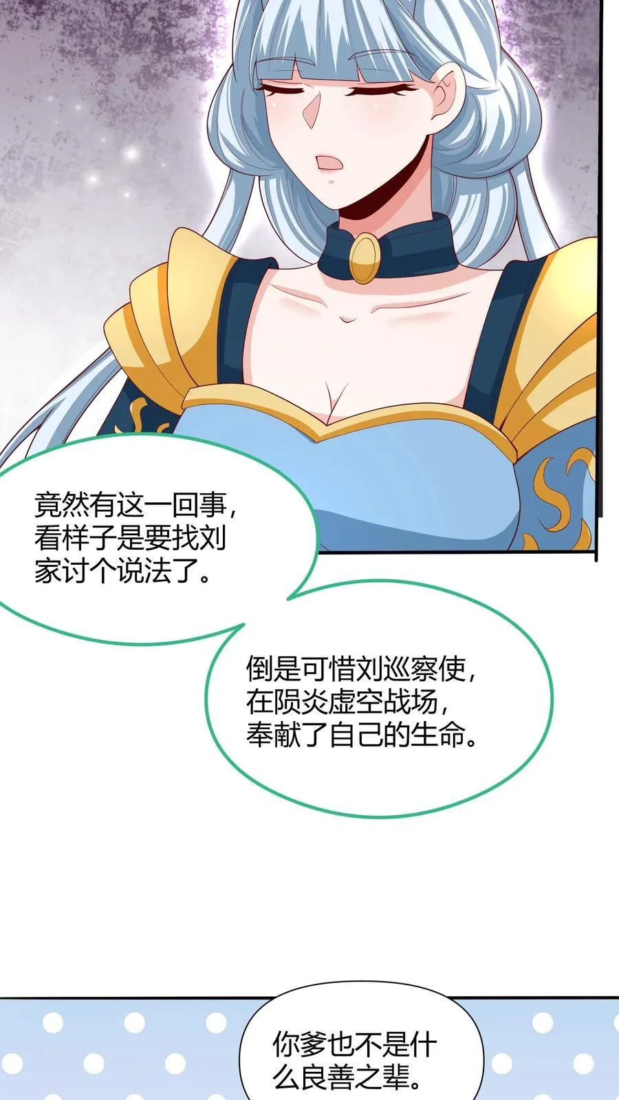 第215话 无法引起共鸣 第18页
